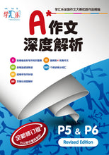 PSLE Mega Bundle
